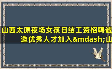 洛阳夜总会招聘